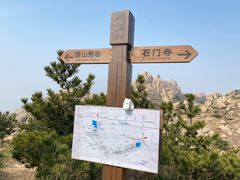 -青岛大珠山景区