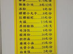 -长颈鹿的口袋钵钵鸡(市南店)