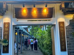 门面-九龙湾·御膳坊(九龙窠路店)