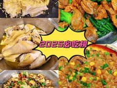 -成惠食府(赤岗店)