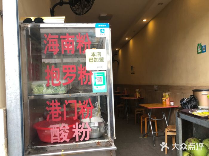 三亚平妈饮食店(跃进路店)门面图片