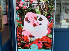 -巴黎贝甜(泗泾店)