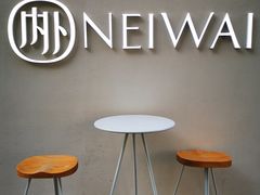 -NEIWAI内外(大学路店)