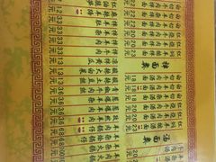 菜单-茗味居羊肉汤面馆(临沂路店)