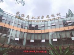 -宁海森林温泉