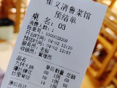 -崔义清鲁菜馆(大明湖店)