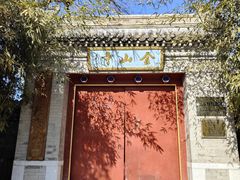 -北坞公园
