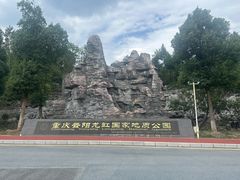 -重庆云阳龙缸景区