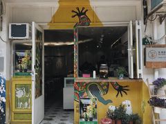 门面-茶是一枝花泡茶店