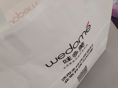 -味多美蛋糕(马家堡永辉店)