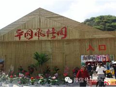 沕沕水门票-沕沕水生态风景区