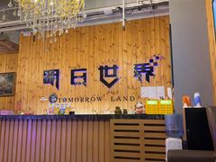 -明日世界密室轰趴·剧本桌游·箭馆团建(国贸店)