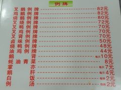 -华香鹅快餐店