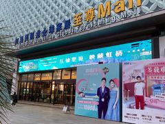 -红星美凯龙(上海沪南店)