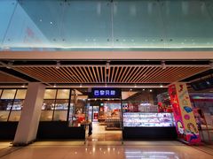 门面-巴黎贝甜(印象城店)
