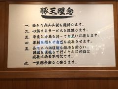 -豚王拉面(澳门银河店)