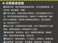 -日照灯塔风景区