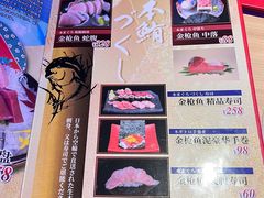 -琴寿司居酒屋(中山广场店)