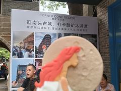 -CORNER CONE GELATO酷矿手作霜淇淋(南头古城店)