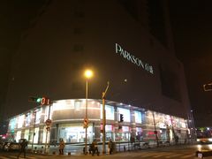iphone_upload_pic-百盛(中山路店)
