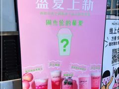 -MAMACHA妈妈茶(岳麓山店)