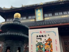 -灵岩山风景区