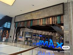 -英皇电影城(平安金融中心IMAX激光店)