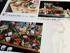 菜单-将太无二·北美传奇寿司(瑞士公寓店)