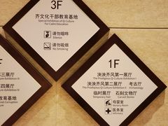-齐文化博物馆