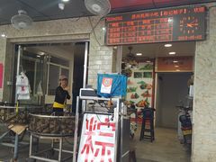 门面-赵记粽子(司前街店)