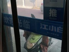 -张氏北相羊肉胡卜(八一店)