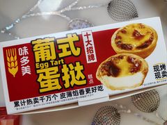 -味多美(金沙江路店)