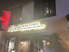 -一縷炊煙(南长街店)