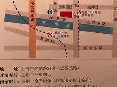 -上海四行仓库抗战纪念馆