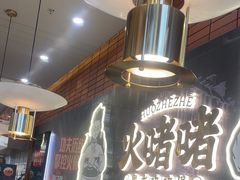 -火啫啫·粤式啫啫煲(南通首店)