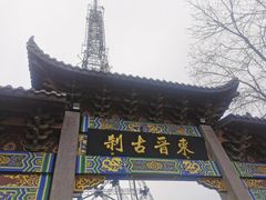 -北高峰
