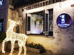 -蜜桃花开·中西融合菜E&W(南长街店)