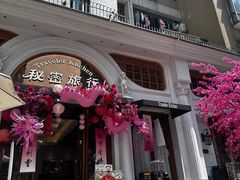 -秘密旅行Bonjour(黑金冠 江南西店)