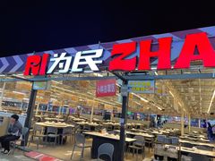 -大学城夜市