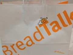 -BreadTalk面包新语·烘焙蛋糕(金光华广场店)