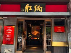 -炳胜品味(海印总店)