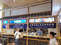 -十一街幺鸡成都担担面(悠方店)