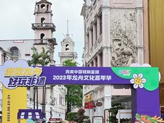 -孙文西路步行街