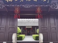 -梅园