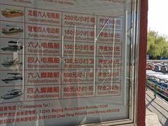 游乐设施-朝阳公园