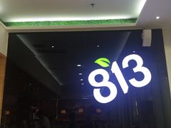 -813芭依珊 BAESAn(汇港购物中心店)