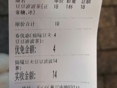 -仙境豆夫(步行街旗舰店)