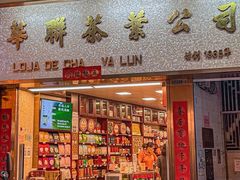 -华联发展销售中心(十月初五街店)