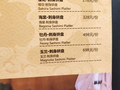 -松涛日本料理