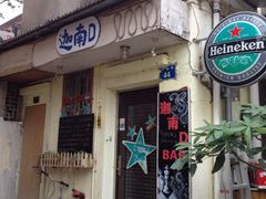 iphone_upload_pic-迦南D BAR